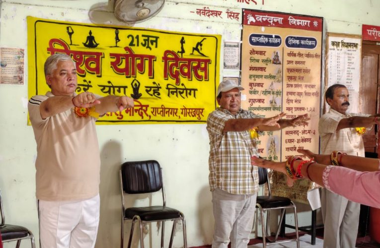 सरस्वती शिशु मंदिर रेलविहार (10+2) राप्तीनगर गोरखपुर में अंतर्राष्ट्रीय योग दिवस का भव्य आयोजन