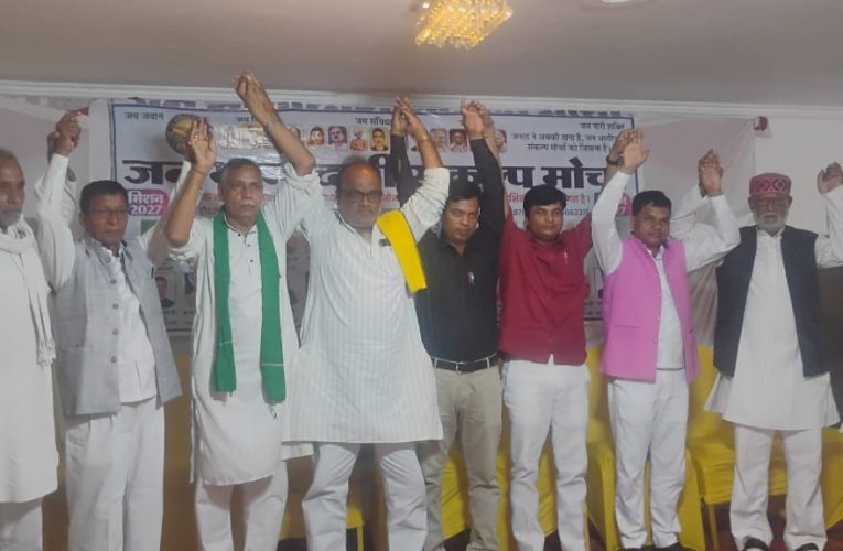 जन भागीदारी संकल्प मोर्चा उत्तर प्रदेश में तीसरा विकल्प बनेगाः अरुण कुमार श्रीवास्तव
