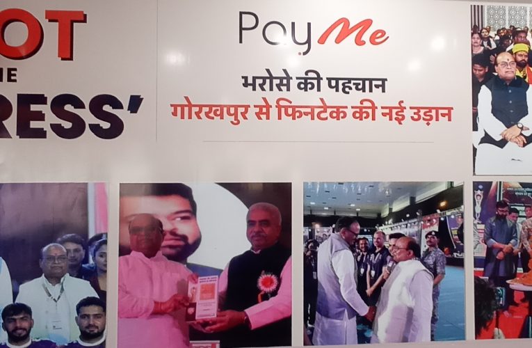Pay Me ने दिल्ली NCR के बाद गोरखपुर में अपनी पहली ऑफलाइन शुरुआत की ब्रांच, LAP और पर्सनल लोन के साथ बढ़ाएगा क्रेडिट एक्सेस