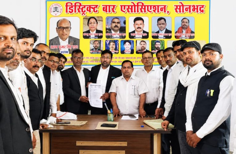डिस्ट्रिक्ट बार एसोसिएशन, सोनभद्र अधिवक्ता के खिलाफ उत्पीड़न के मामले को लेकर शिकायत पर प्राथमिकी दर्ज हुआ –