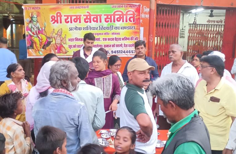 ओबरा में इतिहास रच रही श्री राम सेवा समिति नर सेवा नारायण सेवा के संकल्प के साथ निरंतर जारी है खिचड़ी का महाभंडारा