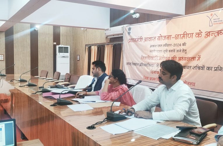 प्रधानमंत्री आवास योजना (ग्रामीण) की स्थायी पात्रता सूची हेतु ग्राम पंचायतों में ग्राम सभाओं का होगा आयोजन-जिलाधिकारी