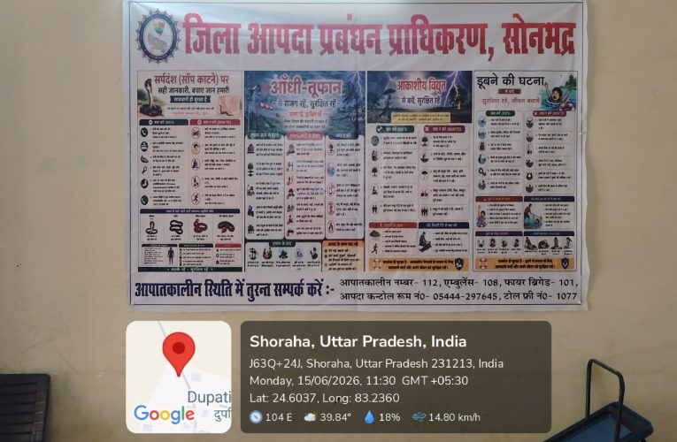 आपदा जागरूकता के लिए जनपद में चलाया जा रहा विशेष अभियान