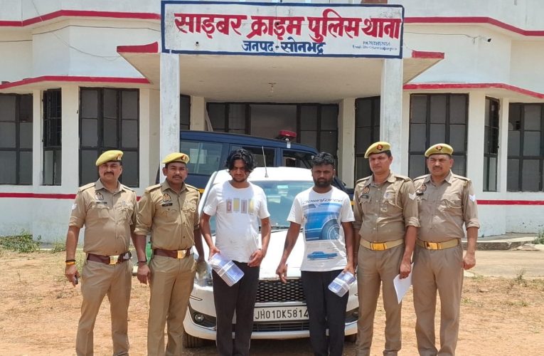फेसबुक पर फर्जी बैंक विज्ञापन दिखाकर 12 लाख की साइबर ठगी, अंतरराज्यीय गिरोह के दो सदस्य गिरफ्तार.पूर्वा टाइम्स – समाचार