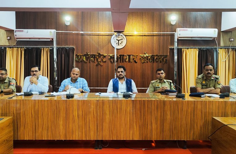 मोहर्रम पर्व को लेकर प्रशासन अलर्ट, जिलाधिकारी एवं अपर पुलिस अधीक्षक ने की पीस कमेटी की बैठक
