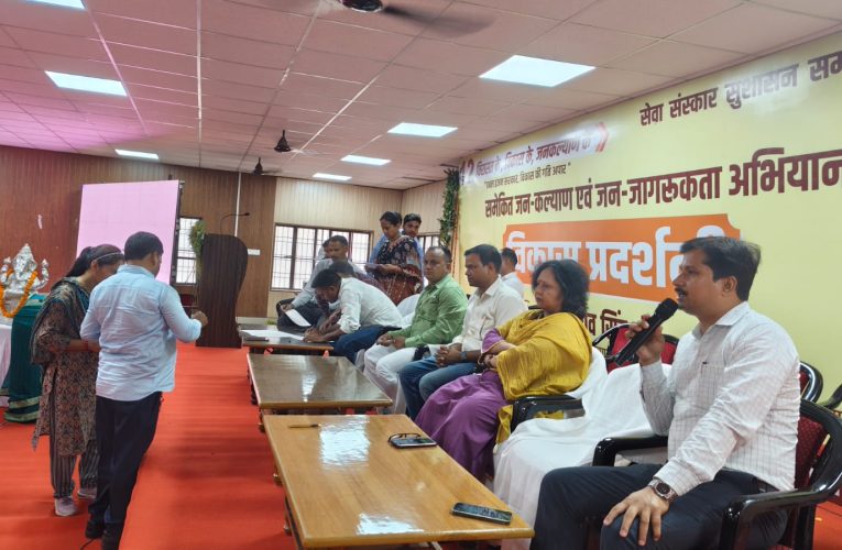 सरकार के 12 वर्ष पूर्ण होने पर डीपीआरसी में आयोजित हुआ भव्य कार्यक्रम, स्वयं सहायता समूहों की महिलाओं को किया गया जागरूक