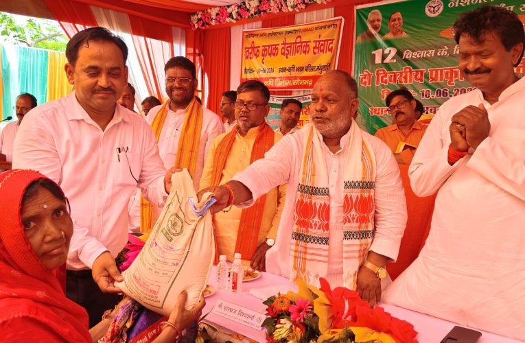 सेवा, सुशासन एवं गरीब कल्याण के 12 वर्ष पूर्ण होने पर कृषि मेले का आयोजन