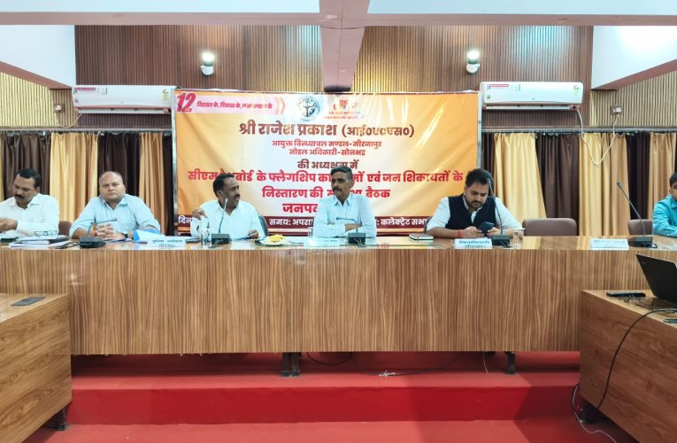 आयुक्त ने सीएम डैशबोर्ड एवं जनशिकायतों की समीक्षा कर दिए निर्देश