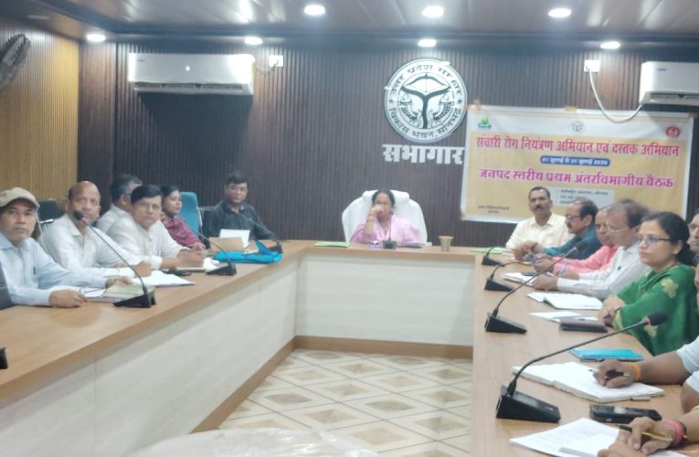 संचारी रोग नियंत्रण एवं दस्तक अभियान के द्वितीय चरण की तैयारियों को लेकर अंतरविभागीय बैठक सम्पन्न