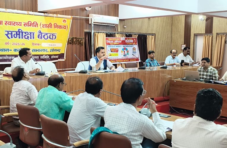जिला स्वास्थ्य समिति की बैठक में सीएचसी की सभी मूलभूत सुविधाएं सुदृढ़ करने के निर्देश-जिलाधिकारी
