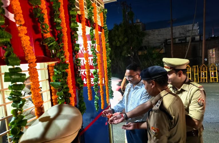 कानून-व्यवस्था को मिली नई ताकत, हाबर्ट बन्धा तिराहे पर आदर्श पुलिस बूथ का  हुआ उद्घाटन