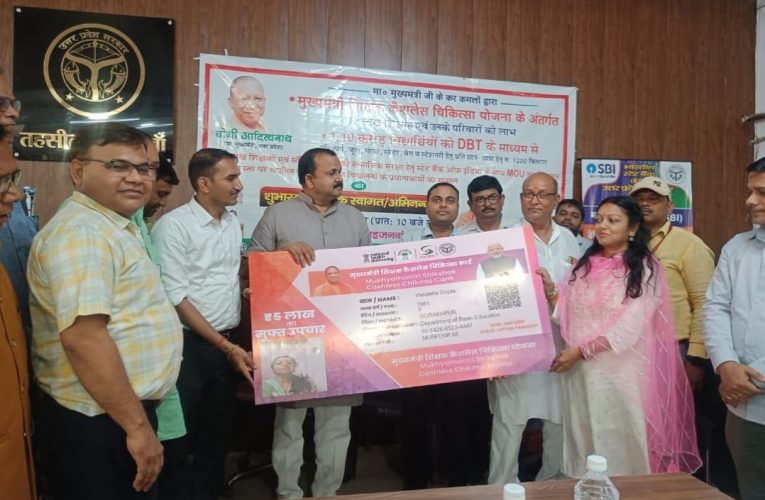 भारतीय  स्टेट बैंक और बेसिक शिक्षा विभाग के बीच  समझौता