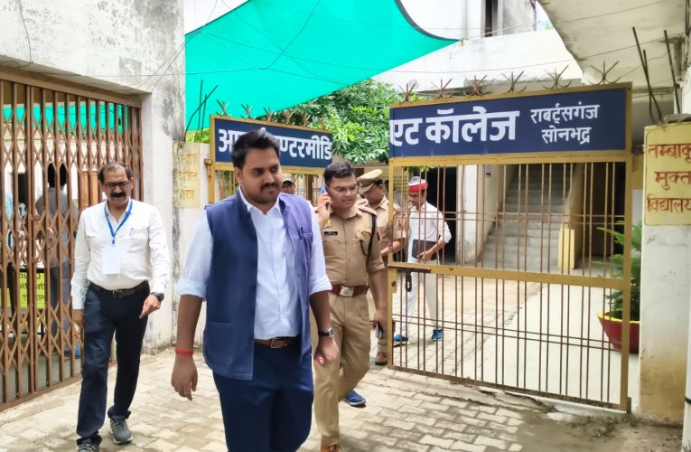 जिलाधिकारी एवं पुलिस अधीक्षक ने यू0पी0 टी0ई0टी0 परीक्षा केंद्रों का किये निरीक्षण