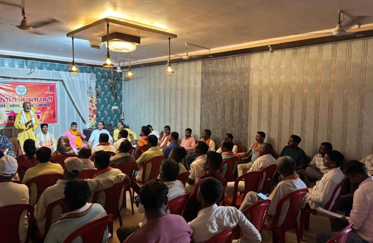 भाजपा चोपन मंडल की मासिक बैठक का हुआ आयोजन