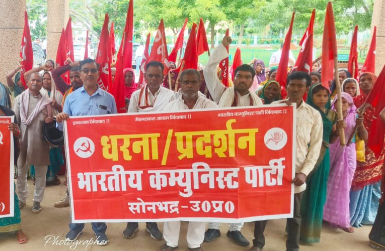 राम मंदिर चढ़ावा, पेपर लीक और कानून व्यवस्था को लेकर भाकपा का कलेक्ट्रेट पर प्रदर्शन.