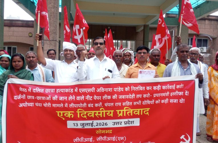 लोकतांत्रिक अधिकारों के मुद्दे पर वामदलों का कलेक्ट्रेट पर प्रदर्शन, राष्ट्रपति के नाम भेजा ज्ञापन.पूर्वा टाइम्स – समाचार