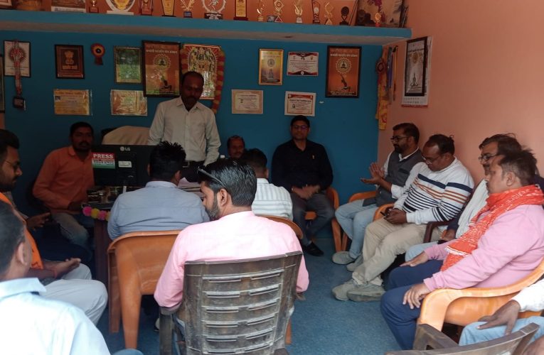 राष्ट्रीय पत्रकार सुरक्षा परिषद की अहम बैठक रविवार को, आयुष्मान कार्ड को लेकर होगी चर्चा