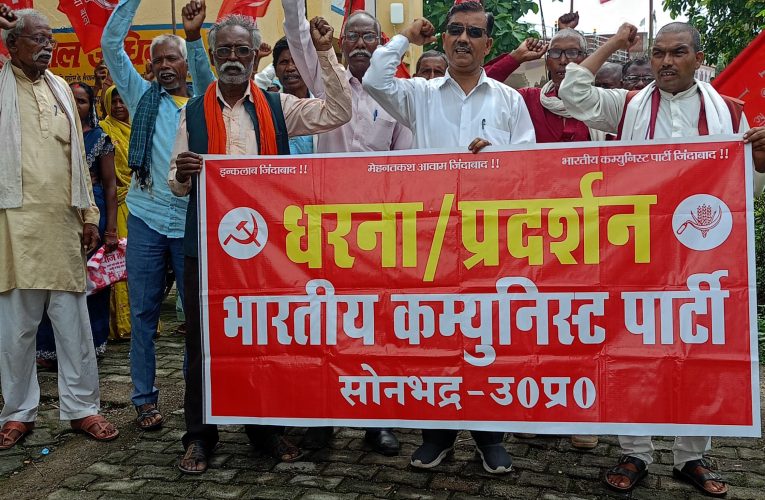 शिक्षा के बाजारीकरण और पेपर लीक के खिलाफ जंतर-मंतर पर चल रहे आंदोलन को समर्थन करते हुए स्थानीय बदहाल शिक्षा व्यवस्था के खिलाफ बभनी में भाकपा का जबरदस्त प्रदर्शन।