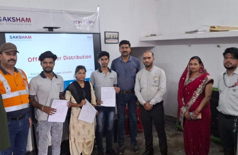 अडाणी कौशल विकास केन्द्र के प्रशिक्षुओं को नियुक्ति पत्र का वितरण