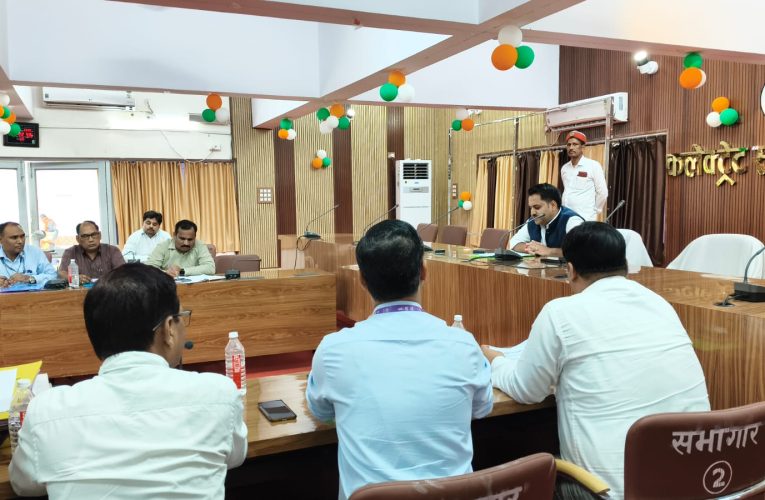 जिलाधिकारी की अध्यक्षता में पैक्स कम्प्यूटरीकरण योजना की समीक्षा बैठक सम्पन्न