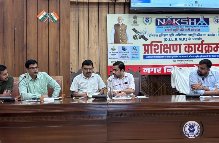 NAKSHA पायलट परियोजना को लेकर नगर निगम में प्रशिक्षण