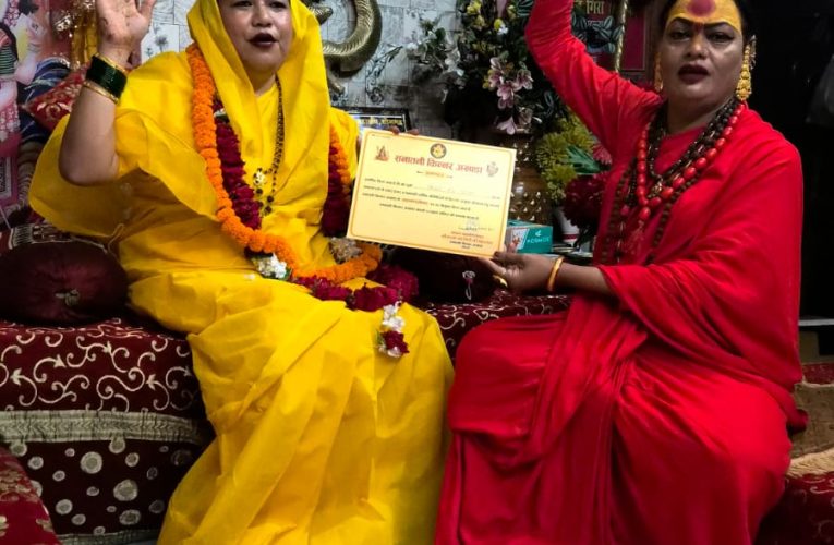 सोनभद्र से प्रयागराज तक हर्ष की लहर सनातनी किन्नर अखाड़ा में दुद्धी की किरण नंद जी का पट्टाभिषेक, मिली बड़ी जिम्मेदारी