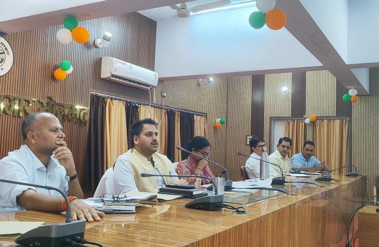 13 से 15 अगस्त तक जनपद में व्यापक स्तर पर मनाया जाएगा हर घर तिरंगा अभियान