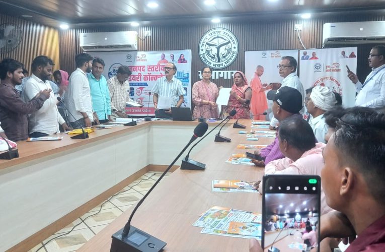 दुग्ध स्वर्ण महोत्सव के अंतर्गत जनपद स्तरीय डेयरी कॉन्क्लेव का आयोजन