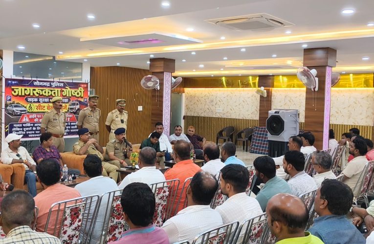 सड़क सुरक्षा को लेकर सोनभद्र पुलिस सख्त, हाईवे किनारे अवैध पार्किंग रोकने हेतु होटल एवं ढाबा संचालकों के साथ हुई बैठक-