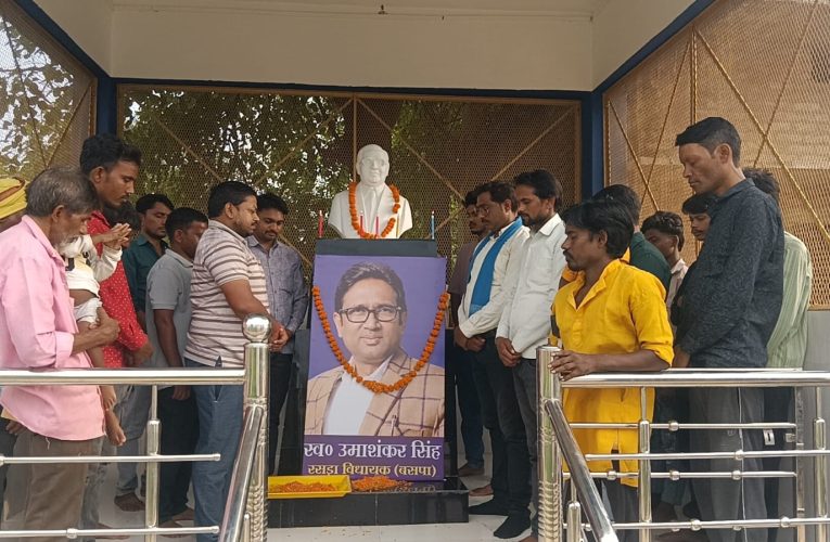 दिवंगत बसपा नेता उमाशंकर सिंह को भावभीनी श्रद्धांजलि, पार्टी निष्ठा और जनसेवा को किया गया याद.पूर्वा टाइम्स – समाचार
