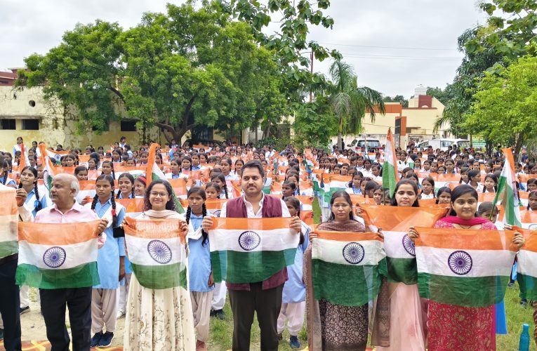 हर घर तिरंगा’ अभियान के तहत गूंजा राष्ट्रभक्ति का स्वर, छात्राओं ने किया वंदे मातरम्’ का सामूहिक गायन