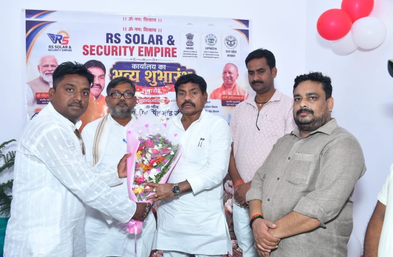 राज्य मंत्री संजीव सिंह गोंड ने किया आरएस सोलर एंड सिक्योरिटी एम्पायर कार्यालय का भव्य शुभारंभ