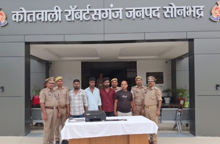 फर्जी खनिज परमिट गिरोह का पर्दाफाश, लैपटॉप-प्रिंटर समेत चार गिरफ्तार.