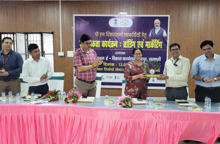 पीएम विश्वकर्मा लाभार्थियों के लिए ब्रांडिंग एवं मार्केटिंग पर जागरूकता कार्यक्रम आयोजितपूर्वा टाइम्स – समाचार