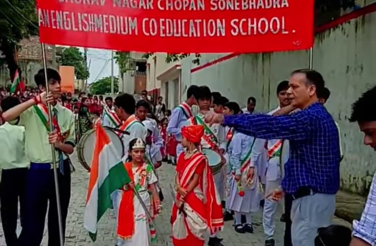 एस.एन.जी. पब्लिक स्कूल में 80वां स्वतंत्रता दिवस धूमधाम से मनाया गयापूर्वा टाइम्स – समाचारचोपन, सोनभद्र। एस.एन.जी. पब्लिक स्कूल, गौरव नगर चोपन के प्रांगण में देश का 80वां स्वतंत्रता दिवस हर्षोल्लास एवं धूमधाम के साथ मनाया गया। कार्यक्रम का शुभारंभ विद्यालय के छात्र-छात्राओं द्वारा निकाली गई प्रभातफेरी से हुआ। इसके उपरांत निर्धारित समय पर विद्यालय के प्रबंधक राजेश गोस्वामी एवं मुख्य अतिथि डॉ. अभिनव सिंह ने संयुक्त रूप से ध्वजारोहण किया।ध्वजारोहण के बाद विद्यालय के छात्र-छात्राओं ने देशभक्ति से ओत-प्रोत रंगारंग सांस्कृतिक कार्यक्रम प्रस्तुत कर उपस्थित लोगों का मन मोह लिया। कार्यक्रम के दौरान विद्यालय के शिक्षक शाहिल अंसारी ने बच्चों से सामान्य ज्ञान से संबंधित प्रश्न पूछकर उनकी ज्ञानवर्धक गतिविधियों में सहभागिता कराई।कार्यक्रम में आए अतिथियों का स्वागत विद्यालय के प्रबंधक राजेश गोस्वामी ने किया, जबकि धन्यवाद ज्ञापन विद्यालय के प्रधानाचार्य संतोष कुमार दुबे ने किया। कार्यक्रम का सफल संचालन संयोजक संतोष कुमार तिवारी ने किया।इस अवसर पर शाहिद हुसैन, एस.एन. प्रसाद, संतोष मिश्रा, मोतीलाल पांडेय, धनवंत पांडेय, ललन प्रसाद, अरविंद दुबे, प्रदीप तिवारी सहित बड़ी संख्या में अभिभावक उपस्थित रहे।कार्यक्रम को सफल बनाने में विद्यालय के शिक्षक धीरेंद्र कुमार, अजय कुमार, अमन अख्तर, प्रदीप, श्याम सुंदर तथा शिक्षिकाएं आफरीन खान, श्रेया श्रीवास्तव, आकांक्षा पांडेय, निकिता पांडेय, स्नेहा गोंड, आफरीन, सरिता विश्वकर्मा, संजना, अंजलि श्रीवास्तव सहित समस्त विद्यालय परिवार का महत्वपूर्ण योगदान रहा।विद्यालय परिसर देशभक्ति के नारों और उत्साह से गूंजता रहा। कार्यक्रम के समापन पर सभी ने देश की एकता, अखंडता एवं प्रगति के लिए संकल्प लिया।