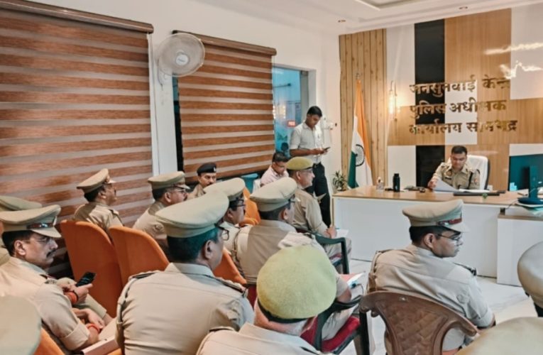 पुलिस अधीक्षक सोनभद्र द्वारा 60/90 की लम्बित विवेचनाओं के संबंध में अर्दली रूम आयोजित, विवेचकों को दिए आवश्यक दिशा-निर्देश