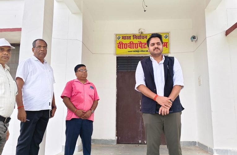जिलाधिकारी ने ई0वी0एम0 व वी0वी0 पैट गोदाम कक्ष का सी0सी0टी0वी0 के माध्यम से लिये जायजा, सम्बन्धित को दिये आवश्यक दिशा-निर्देश