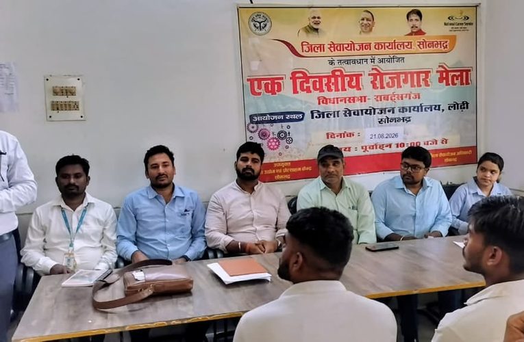 रोजगार मेला में कुल 105 अभ्यर्थियों का चयनपूर्वा टाइम्स – समाचार