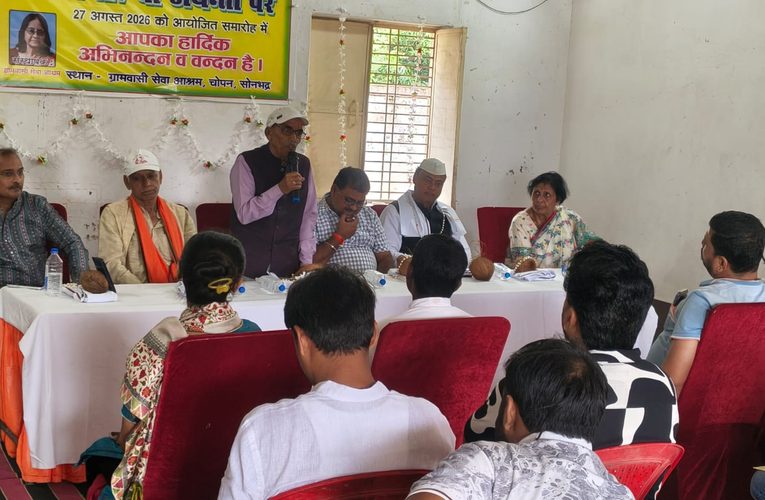 पं ब्रजभूषण मिश्र ग्रामवासी जी की जयंती समारोह