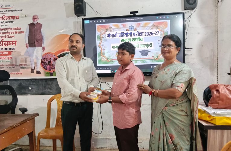 परिषदीय विद्यालयों में ‘मेधावी छात्र चयन परीक्षा’ का आयोजन