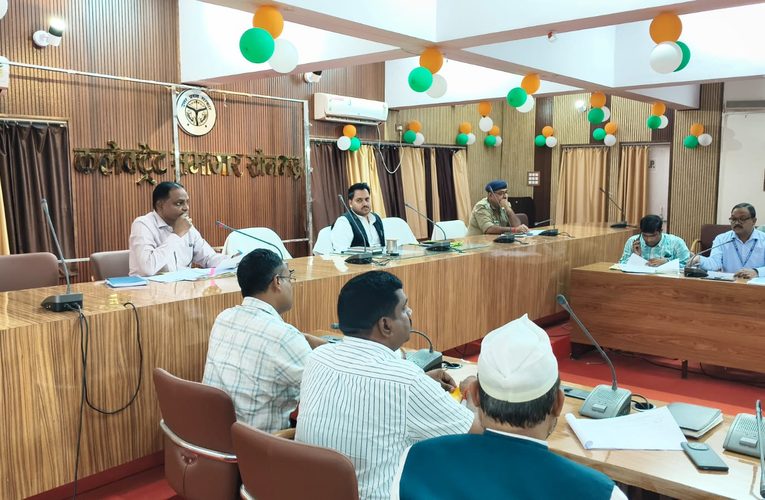 उद्योग बंधु एवं व्यापारी बंधु की बैठक में जिलाधिकारी ने बैंकर्स को दिए निर्देश