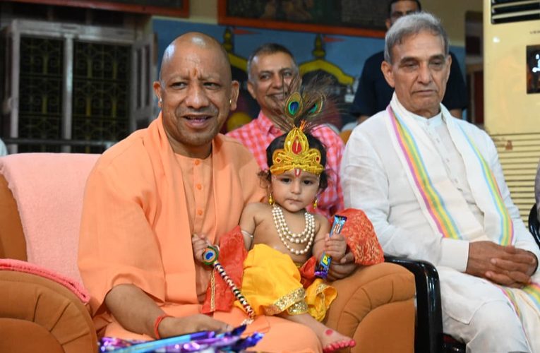 श्रीकृष्ण जन्माष्टमी पर मथुरा से लेकर गोरखपुर तक, श्री कृष्ण की साधना में रमे रहे गोरक्षपीठाधीश्वर