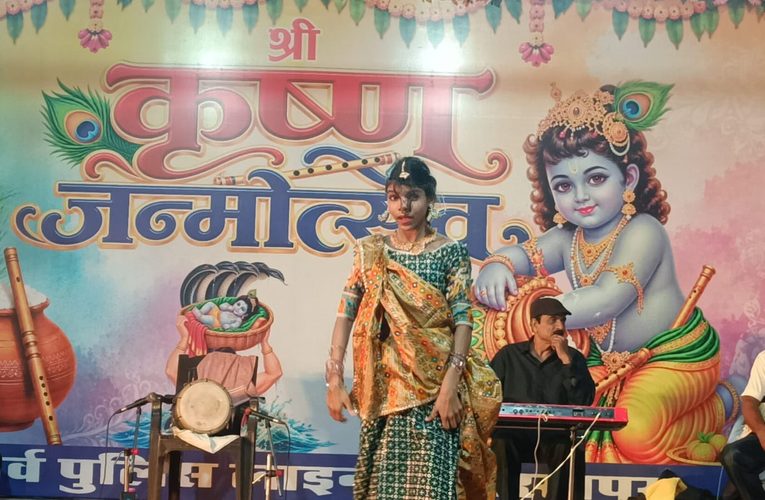 पुलिस लाइन में भक्तिमय माहौल में श्रीकृष्ण जन्माष्टमी का भव्य आयोजन , पुलिस लाइन में गूंजा जय कन्हैया लाल का जयघोष