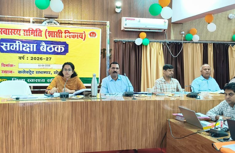 जिला स्वास्थ्य समिति की बैठक में सीएचसी की सभी मूलभूत सुविधाएं सुदृढ़ करने के निर्देश-मुख्य विकास अधिकारी –