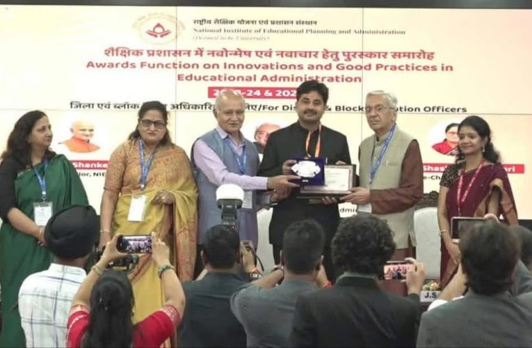शिक्षा प्रशासन में नवाचार की दिशा में सोनभद्र की राष्ट्रीय उपलब्धि