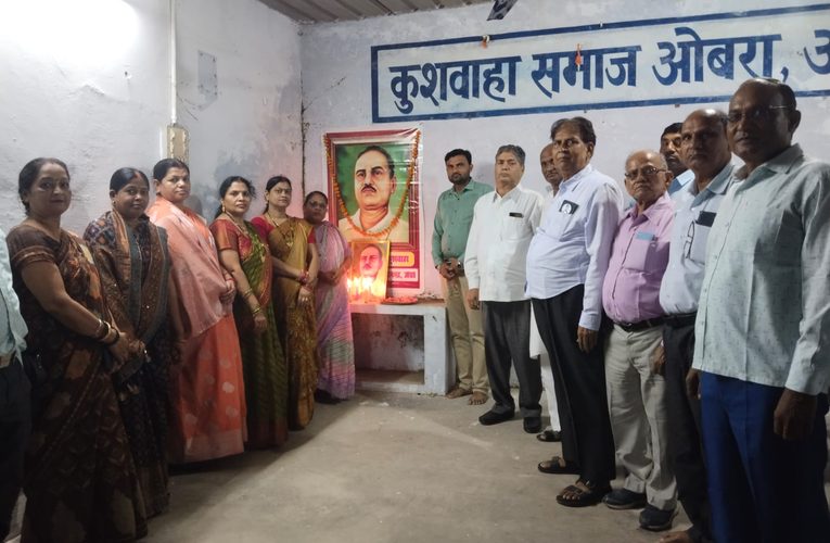 कुशवाहा समाज पर भारत लेनिन अमर शहीद बाबू जगदेव प्रसाद का 52वां शहादत दिवस मनाया गया।