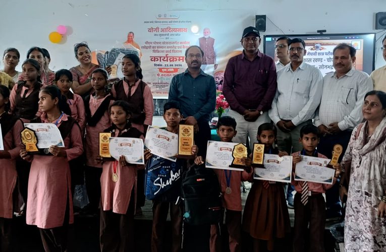 चोपन में ब्लॉक स्तरीय मेधावी छात्र परीक्षा 2026-27 संपन्न, चयनित छात्र करेंगे जिले में प्रतिनिधित्वपूर्वा टाइम्स – समाचार​चोपन (सोनभद्र), 7 सितंबर 2026: जनपद में शैक्षणिक दक्षता को बेहतर करने और छात्रों के अधिगम स्तर के आधार पर मेधावी छात्रों का चयन कर उन्हें सम्मानित करने के लिए, जिलाधिकारी चर्चित गौड़ के निर्देश और जिला बेसिक शिक्षा अधिकारी मुकुल आनन्द पाण्डेय के मार्गदर्शन में सोमवार को चोपन ब्लॉक में ‘ब्लॉक स्तरीय मेधावी छात्र चयन परीक्षा 2026’ का सफल आयोजन किया गया। संकुल शिक्षक स्तर से चयनित होकर आए इन मेधावी छात्रों में से अब ब्लॉक स्तर पर अव्वल रहे छात्र आगामी जनपद स्तरीय प्रतियोगिता में चोपन ब्लॉक का प्रतिनिधित्व करेंगे।​खण्ड शिक्षा अधिकारी (चोपन) लोकेश कुमार मिश्र की देखरेख में प्रथम सत्र की परीक्षा के आधार पर यह प्रतियोगिता अत्यंत निष्पक्षता और पारदर्शिता के साथ संपन्न हुई। इस प्रतियोगिता में विकास खंड चोपन के सभी प्राथमिक और उच्च प्राथमिक विद्यालयों से कक्षा 3, 5, 6 और 8 के चयनित कुल 241 बच्चों में से 188 छात्र-छात्राओं ने पूरे उत्साह के साथ प्रतिभाग किया।​योग्य शिक्षकों द्वारा कॉपियों के निष्पक्ष मूल्यांकन के बाद ब्लॉक स्तर की मेरिट सूची जारी की गई। प्राथमिक स्तर पर कक्षा 3 से सुषमा (प्रा. वि. पडरीपान), शिवा (प्रा. वि. कुशवाहा टोला) और सूर्या (प्रा. वि. पडरीपान) तथा कक्षा 5 से क्षमा (प्रा. वि. पडरीपान), दीपिका (प्रा. वि. कुशवाहा टोला), सीमा (कंपोजिट वि. खेवन्हा) और तीर्थराज (प्रा. वि. पटवध) ने प्रथम तीन स्थानों पर अपनी जगह बनाई। वहीं, उच्च प्राथमिक स्तर पर कक्षा 6 से काजल (उच्च प्रा. वि. सिंदुरिया), कृष्णा (उच्च प्रा. वि. खैरटिया) और अनुप्रिया (कंपोजिट स्कूल खेवन्हा) तथा कक्षा 8 से कृष्ण (उच्च प्रा. वि. खैरटिया), सलोनी (उच्च प्रा. वि. परासपानी), प्रिंस (कंपोजिट स्कूल परसोई) और सूरज कुमार (उच्च प्रा. वि. बभनमरी) चयनित हुए।​कार्यक्रम के समापन अवसर पर खण्ड शिक्षा अधिकारी लोकेश कुमार मिश्र ने आयोजन को सफल बनाने वाले सभी शिक्षकों के प्रयासों की जमकर सराहना की। उन्होंने सभी चयनित और सफल बच्चों को पुरस्कार देकर सम्मानित किया तथा उनका उत्साहवर्धन करते हुए आगामी जनपद स्तरीय प्रतियोगिता के लिए और भी लगन के साथ तैयारी करने का आह्वान किया।