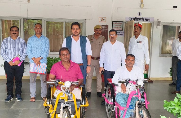 जिलाधिकारी की पहल से बदली दिव्यांगों की राह, जनसुनवाई में दो लोगों को मिली मोटराइज्ड ट्राई साइकिल.पूर्वा टाइम्स – समाचार