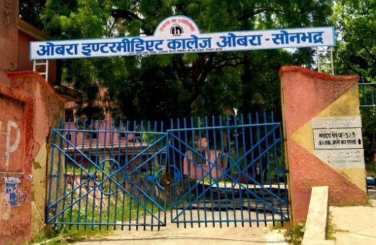ओबरा इंटर कॉलेज की बदहाली पर फिर उठे सवाल, 1523 से घटकर 40-50 छात्र होने का दावा, दिखी नाराजगी.