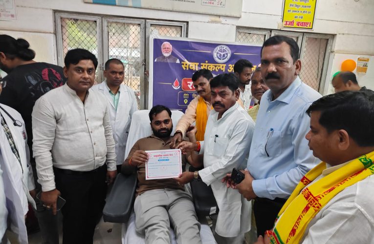 प्रधानमंत्री जी के जन्मदिवस पर सेवा संकल्प अभियान के अंतर्गत हुआ रक्तदान महादान